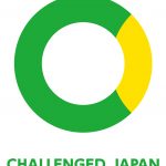 チャレンジドジャパンの6つの特徴（後編）